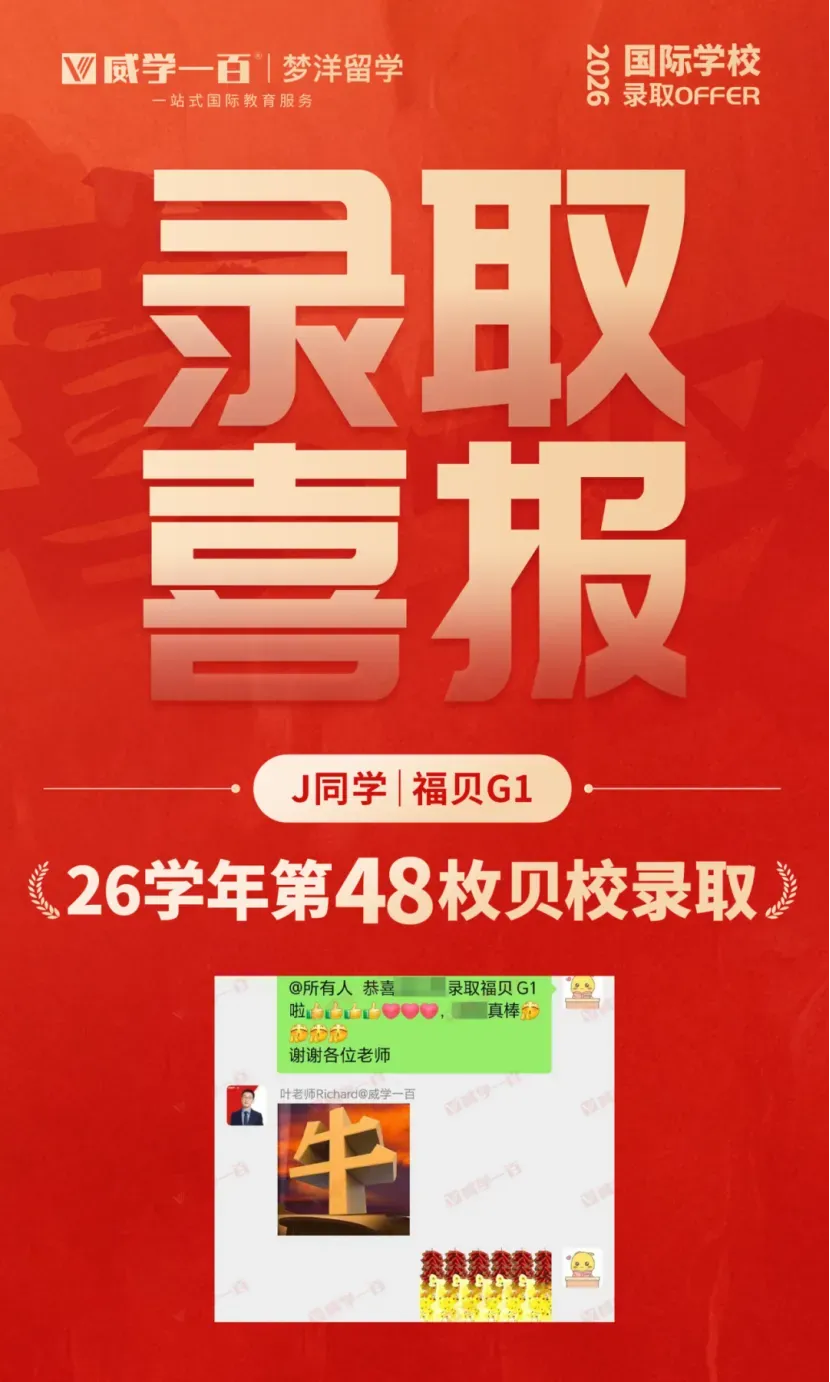贝赛思8月1日入学考试真题回顾与考情解析!附2027年贝赛思入学考试备考课程!-第127张图片-四季读书网 贝赛思8月1日入学考试真题回顾与考情解析!附2027年贝赛思入学考试备考课程!-第127张图片-四季读书网