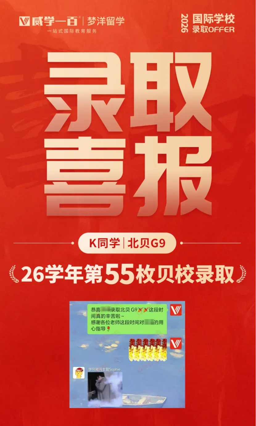 贝赛思8月1日入学考试真题回顾与考情解析!附2027年贝赛思入学考试备考课程!-第128张图片-四季读书网 贝赛思8月1日入学考试真题回顾与考情解析!附2027年贝赛思入学考试备考课程!-第128张图片-四季读书网