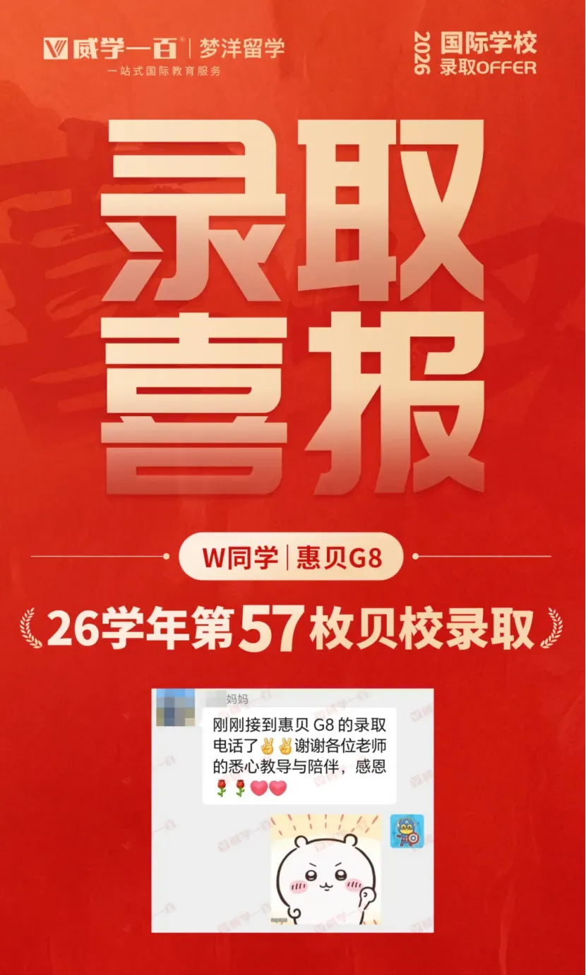 贝赛思8月1日入学考试真题回顾与考情解析!附2027年贝赛思入学考试备考课程!-第129张图片-四季读书网 贝赛思8月1日入学考试真题回顾与考情解析!附2027年贝赛思入学考试备考课程!-第129张图片-四季读书网