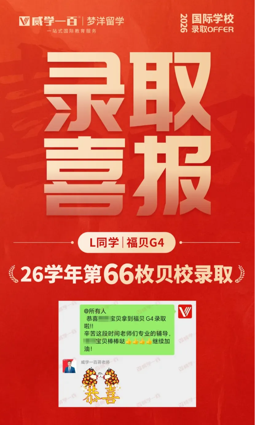 贝赛思8月1日入学考试真题回顾与考情解析!附2027年贝赛思入学考试备考课程!-第130张图片-四季读书网 贝赛思8月1日入学考试真题回顾与考情解析!附2027年贝赛思入学考试备考课程!-第130张图片-四季读书网