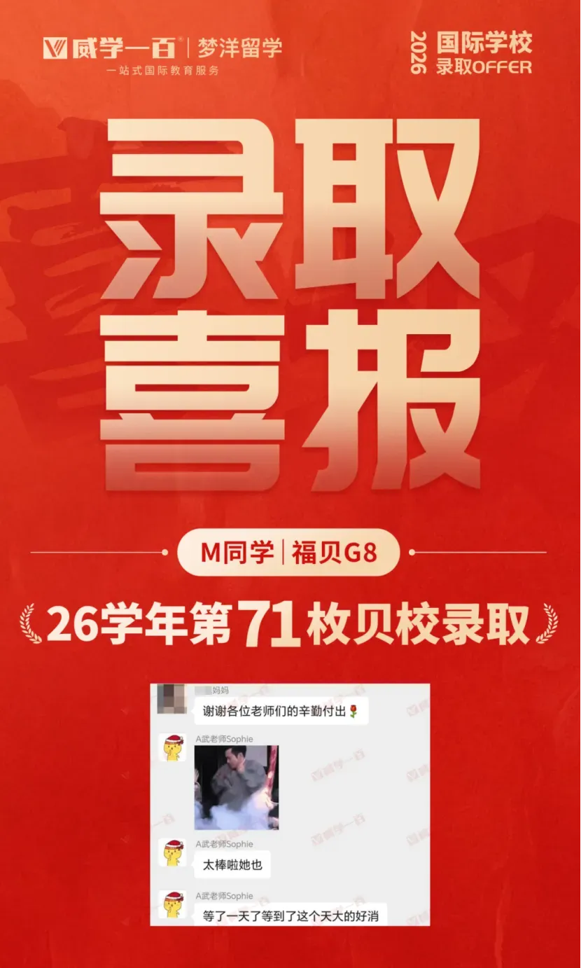贝赛思8月1日入学考试真题回顾与考情解析!附2027年贝赛思入学考试备考课程!-第131张图片-四季读书网 贝赛思8月1日入学考试真题回顾与考情解析!附2027年贝赛思入学考试备考课程!-第131张图片-四季读书网