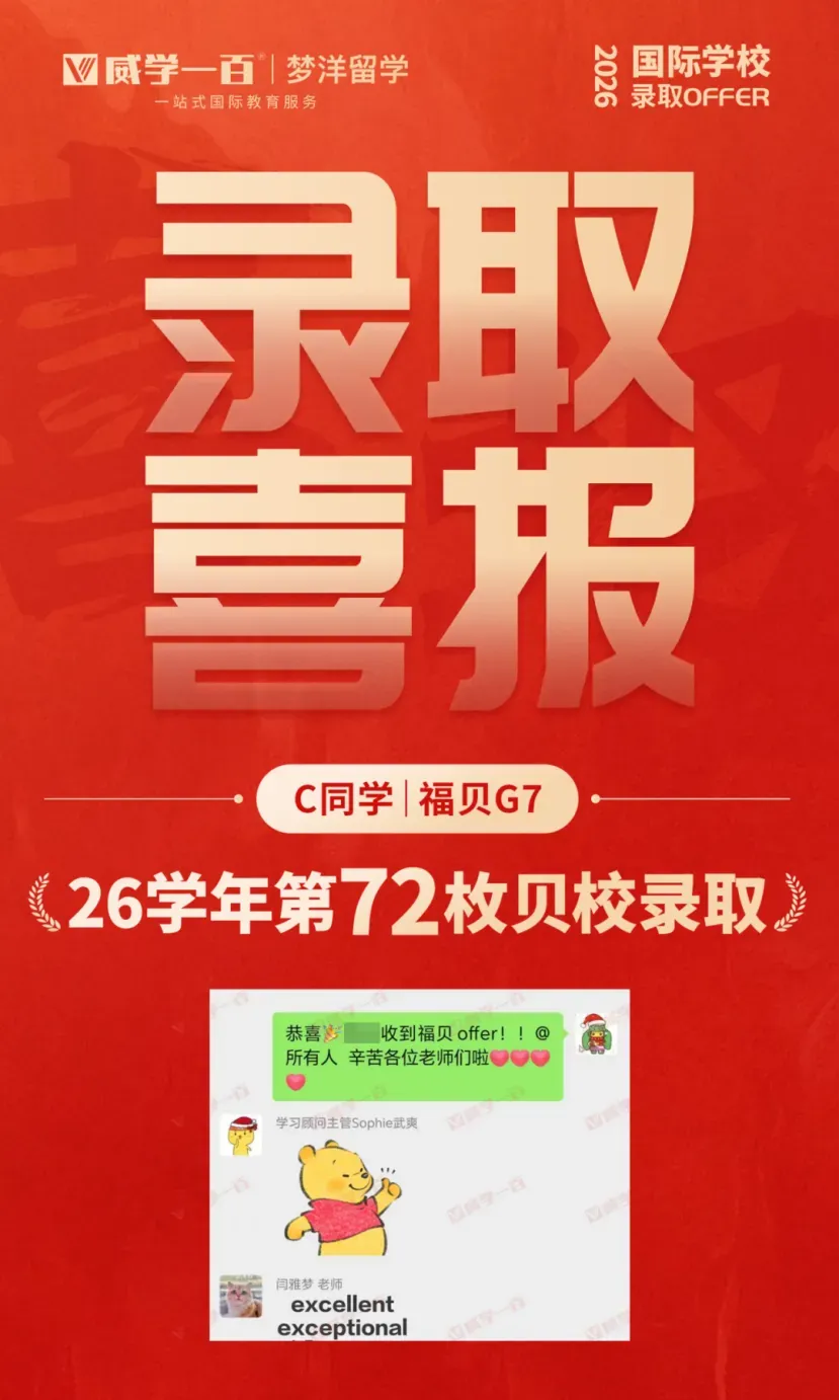 贝赛思8月1日入学考试真题回顾与考情解析!附2027年贝赛思入学考试备考课程!-第132张图片-四季读书网 贝赛思8月1日入学考试真题回顾与考情解析!附2027年贝赛思入学考试备考课程!-第132张图片-四季读书网