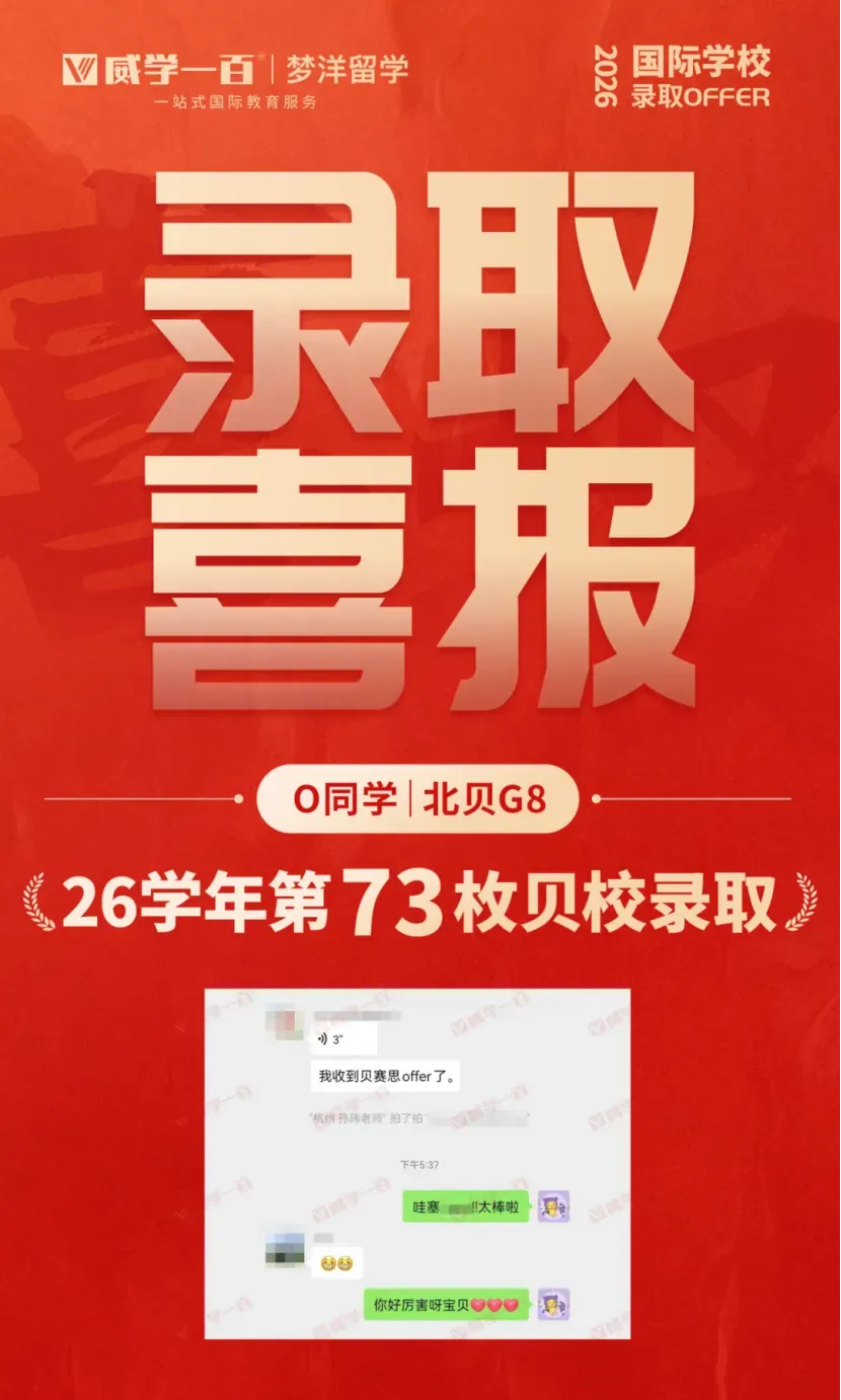 贝赛思8月1日入学考试真题回顾与考情解析!附2027年贝赛思入学考试备考课程!-第133张图片-四季读书网 贝赛思8月1日入学考试真题回顾与考情解析!附2027年贝赛思入学考试备考课程!-第133张图片-四季读书网