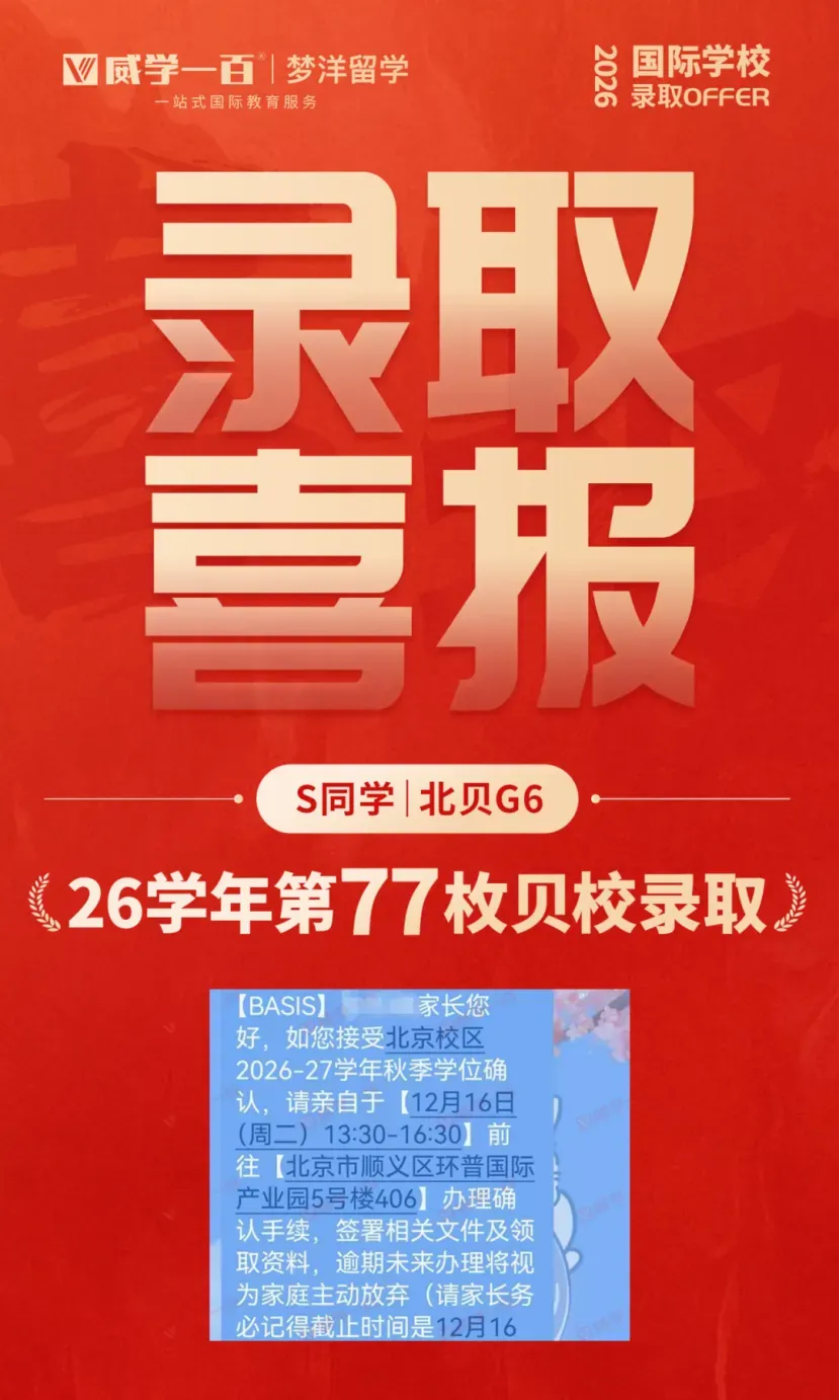 贝赛思8月1日入学考试真题回顾与考情解析!附2027年贝赛思入学考试备考课程!-第134张图片-四季读书网 贝赛思8月1日入学考试真题回顾与考情解析!附2027年贝赛思入学考试备考课程!-第134张图片-四季读书网