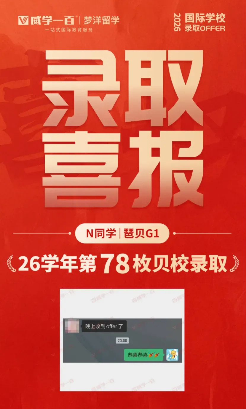 贝赛思8月1日入学考试真题回顾与考情解析!附2027年贝赛思入学考试备考课程!-第135张图片-四季读书网 贝赛思8月1日入学考试真题回顾与考情解析!附2027年贝赛思入学考试备考课程!-第135张图片-四季读书网