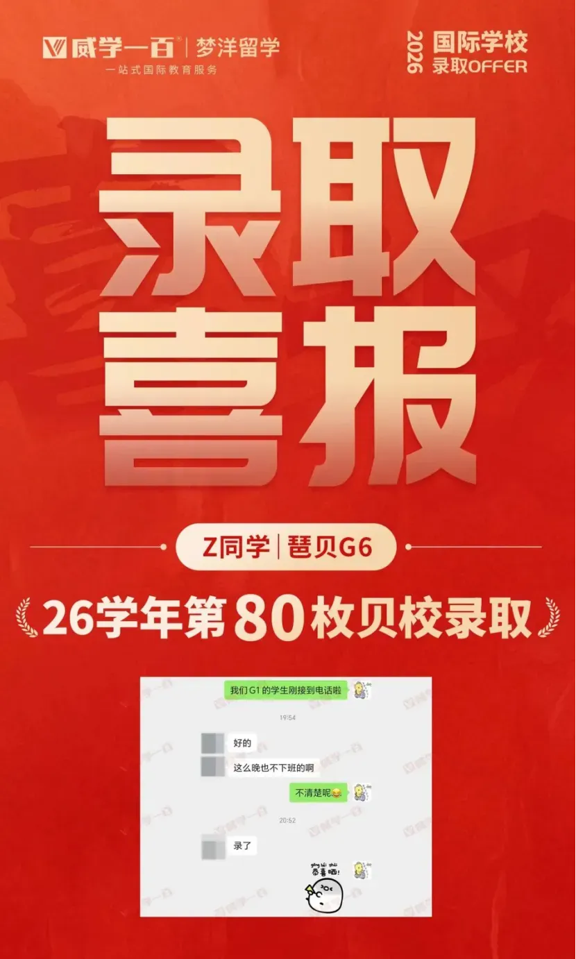贝赛思8月1日入学考试真题回顾与考情解析!附2027年贝赛思入学考试备考课程!-第136张图片-四季读书网 贝赛思8月1日入学考试真题回顾与考情解析!附2027年贝赛思入学考试备考课程!-第136张图片-四季读书网