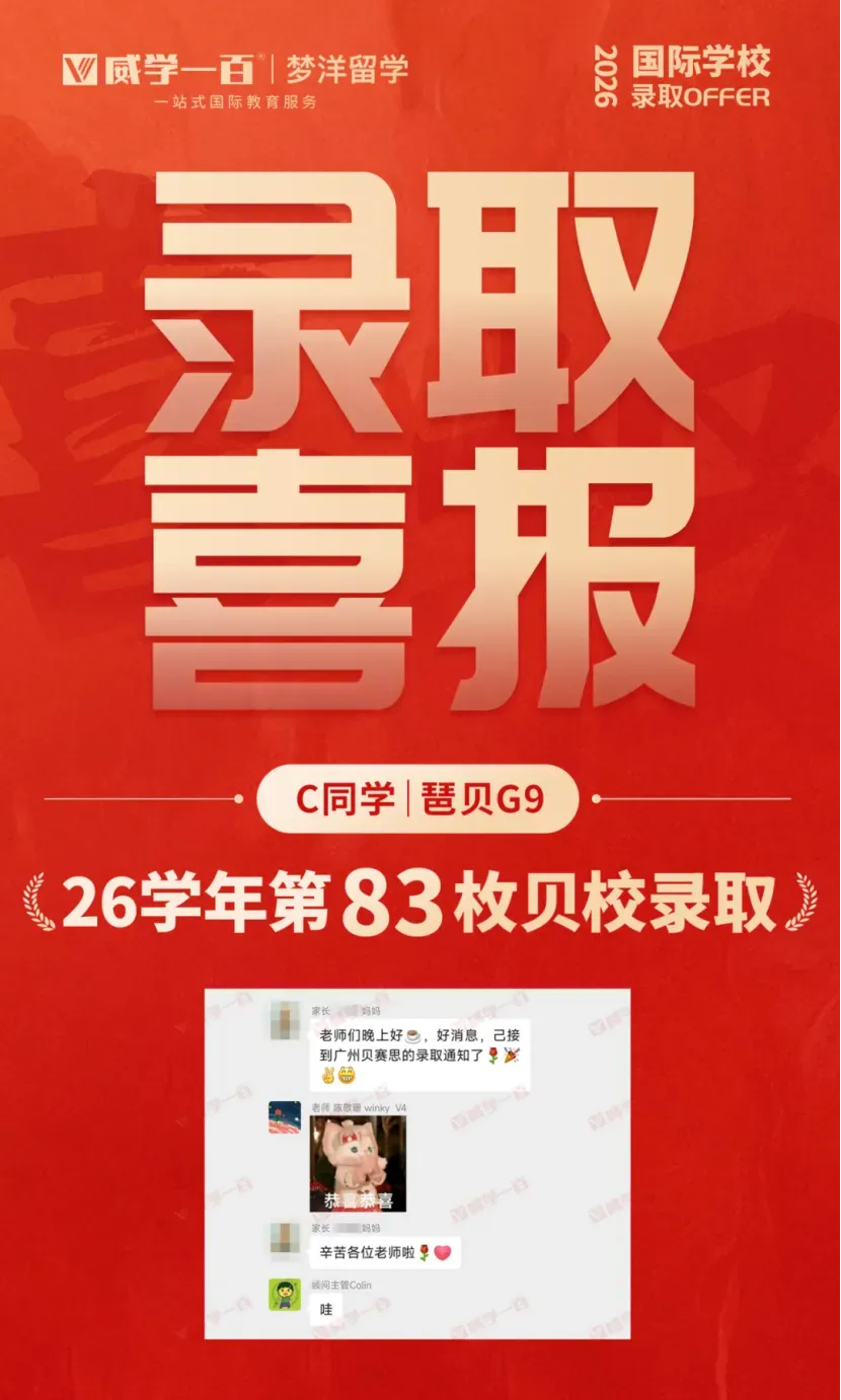 贝赛思8月1日入学考试真题回顾与考情解析!附2027年贝赛思入学考试备考课程!-第137张图片-四季读书网 贝赛思8月1日入学考试真题回顾与考情解析!附2027年贝赛思入学考试备考课程!-第137张图片-四季读书网