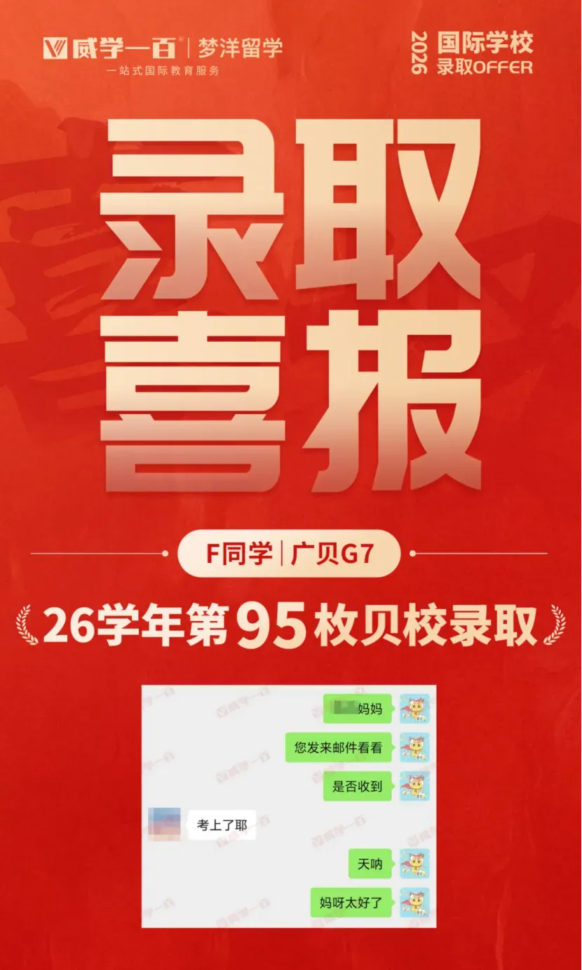 贝赛思8月1日入学考试真题回顾与考情解析!附2027年贝赛思入学考试备考课程!-第138张图片-四季读书网 贝赛思8月1日入学考试真题回顾与考情解析!附2027年贝赛思入学考试备考课程!-第138张图片-四季读书网