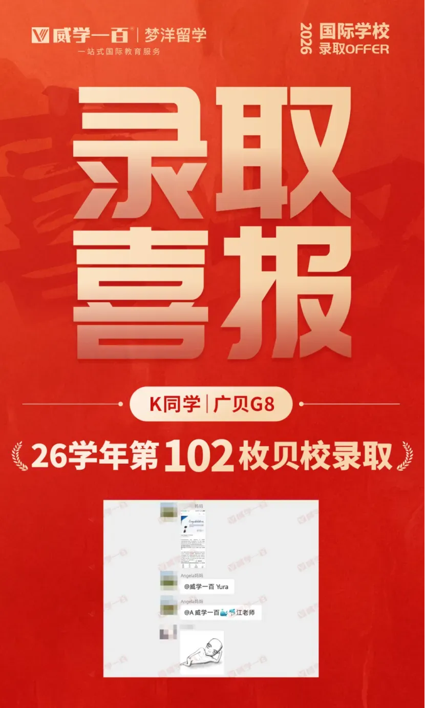 贝赛思8月1日入学考试真题回顾与考情解析!附2027年贝赛思入学考试备考课程!-第139张图片-四季读书网 贝赛思8月1日入学考试真题回顾与考情解析!附2027年贝赛思入学考试备考课程!-第139张图片-四季读书网