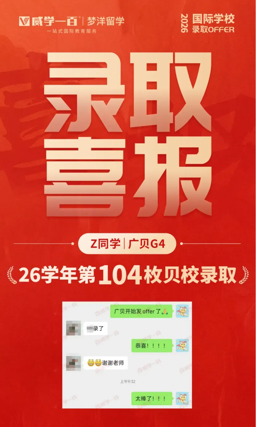 贝赛思8月1日入学考试真题回顾与考情解析!附2027年贝赛思入学考试备考课程!-第141张图片-四季读书网 贝赛思8月1日入学考试真题回顾与考情解析!附2027年贝赛思入学考试备考课程!-第141张图片-四季读书网