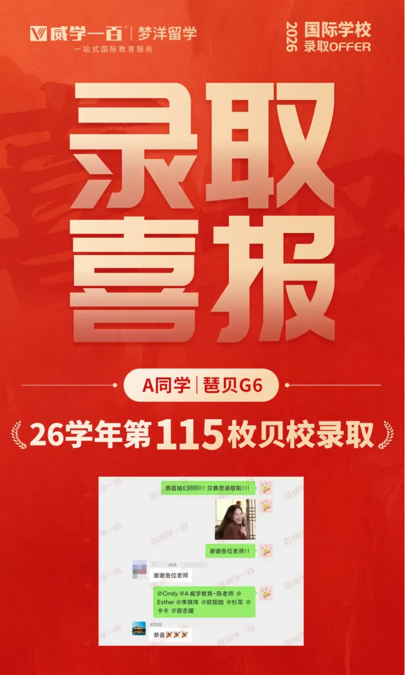 贝赛思8月1日入学考试真题回顾与考情解析!附2027年贝赛思入学考试备考课程!-第142张图片-四季读书网 贝赛思8月1日入学考试真题回顾与考情解析!附2027年贝赛思入学考试备考课程!-第142张图片-四季读书网