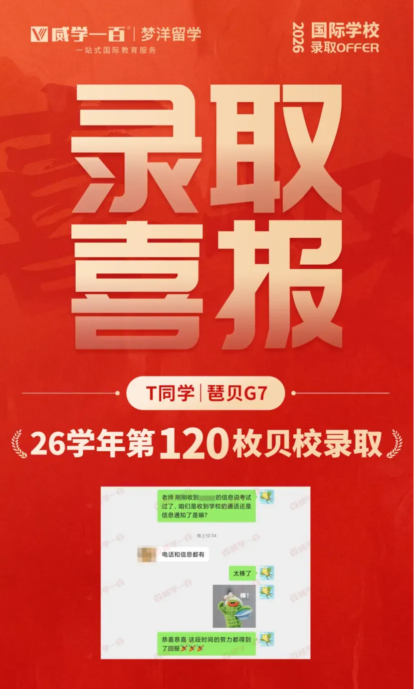 贝赛思8月1日入学考试真题回顾与考情解析!附2027年贝赛思入学考试备考课程!-第143张图片-四季读书网 贝赛思8月1日入学考试真题回顾与考情解析!附2027年贝赛思入学考试备考课程!-第143张图片-四季读书网