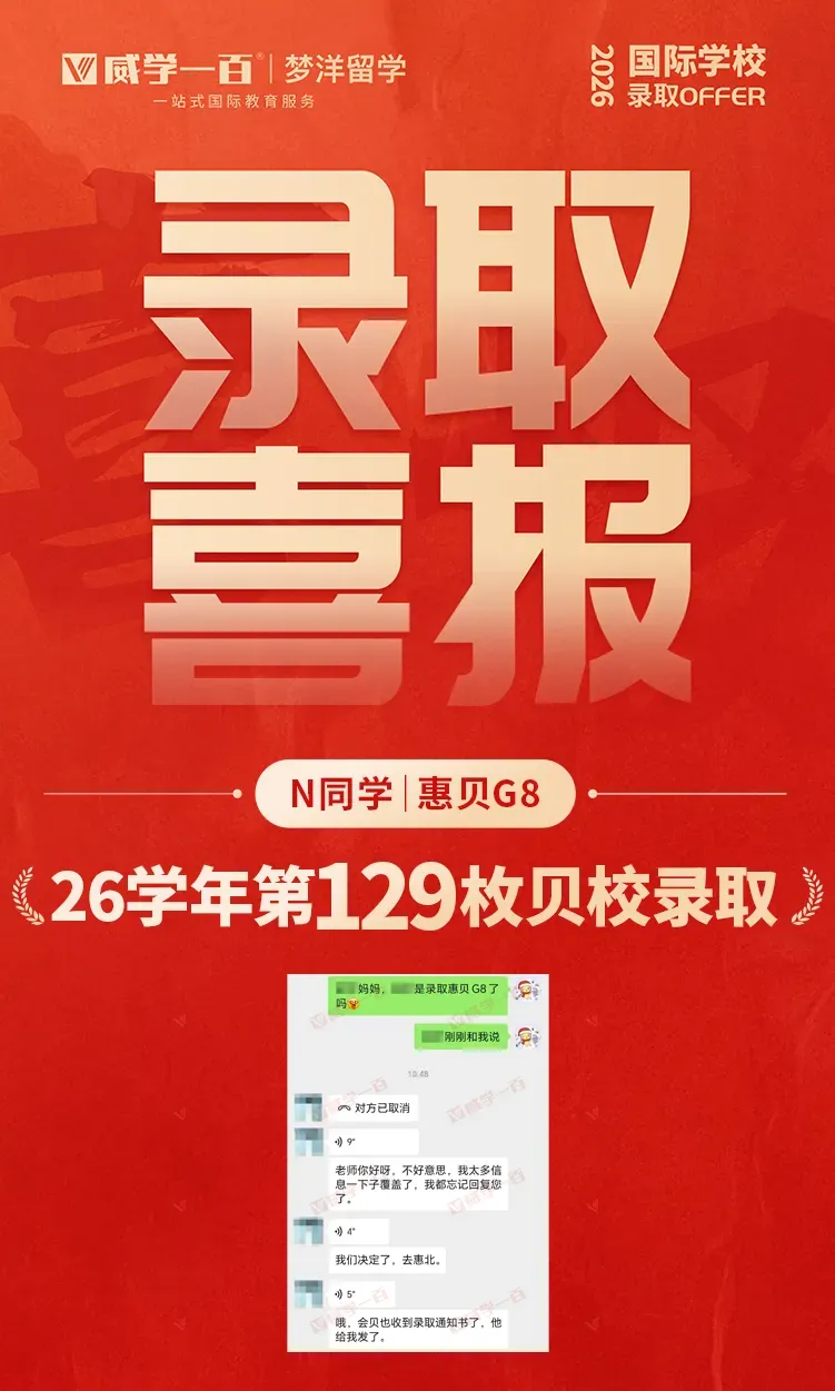 贝赛思8月1日入学考试真题回顾与考情解析!附2027年贝赛思入学考试备考课程!-第144张图片-四季读书网 贝赛思8月1日入学考试真题回顾与考情解析!附2027年贝赛思入学考试备考课程!-第144张图片-四季读书网