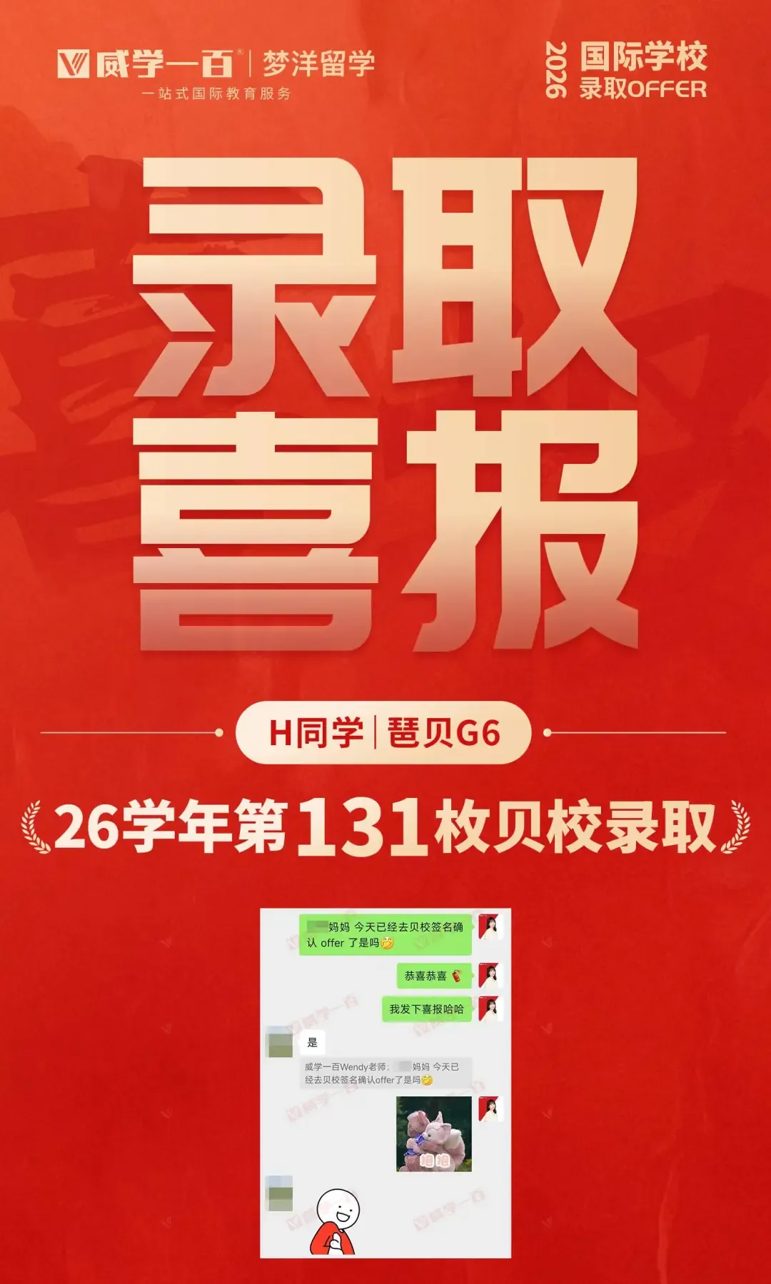贝赛思8月1日入学考试真题回顾与考情解析!附2027年贝赛思入学考试备考课程!-第145张图片-四季读书网 贝赛思8月1日入学考试真题回顾与考情解析!附2027年贝赛思入学考试备考课程!-第145张图片-四季读书网