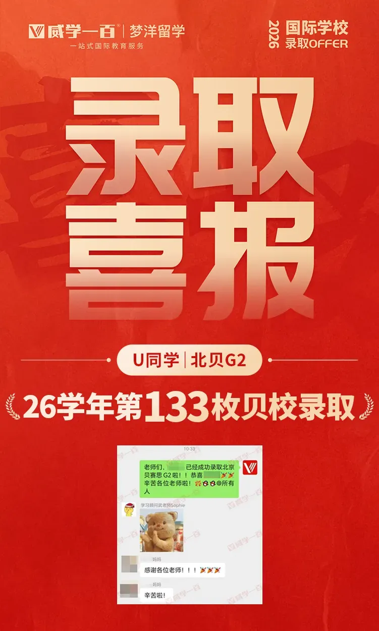 贝赛思8月1日入学考试真题回顾与考情解析!附2027年贝赛思入学考试备考课程!-第146张图片-四季读书网 贝赛思8月1日入学考试真题回顾与考情解析!附2027年贝赛思入学考试备考课程!-第146张图片-四季读书网