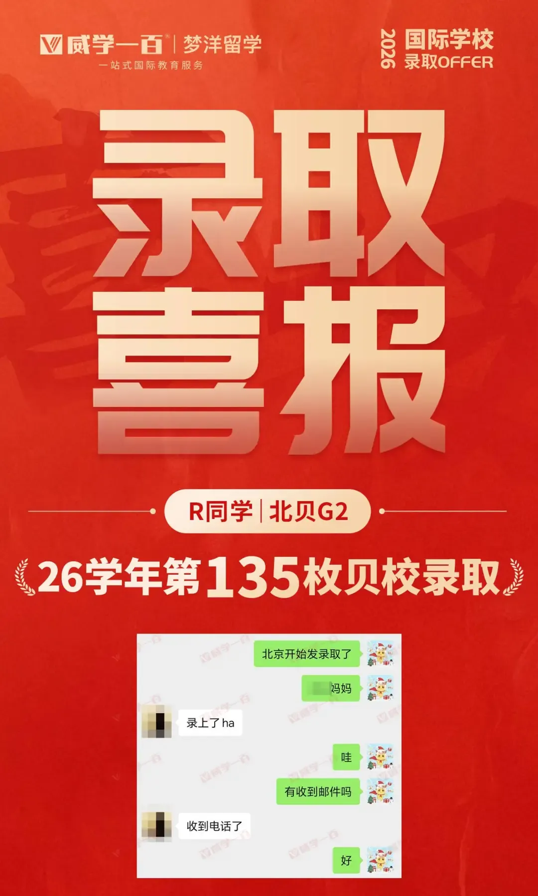 贝赛思8月1日入学考试真题回顾与考情解析!附2027年贝赛思入学考试备考课程!-第147张图片-四季读书网 贝赛思8月1日入学考试真题回顾与考情解析!附2027年贝赛思入学考试备考课程!-第147张图片-四季读书网