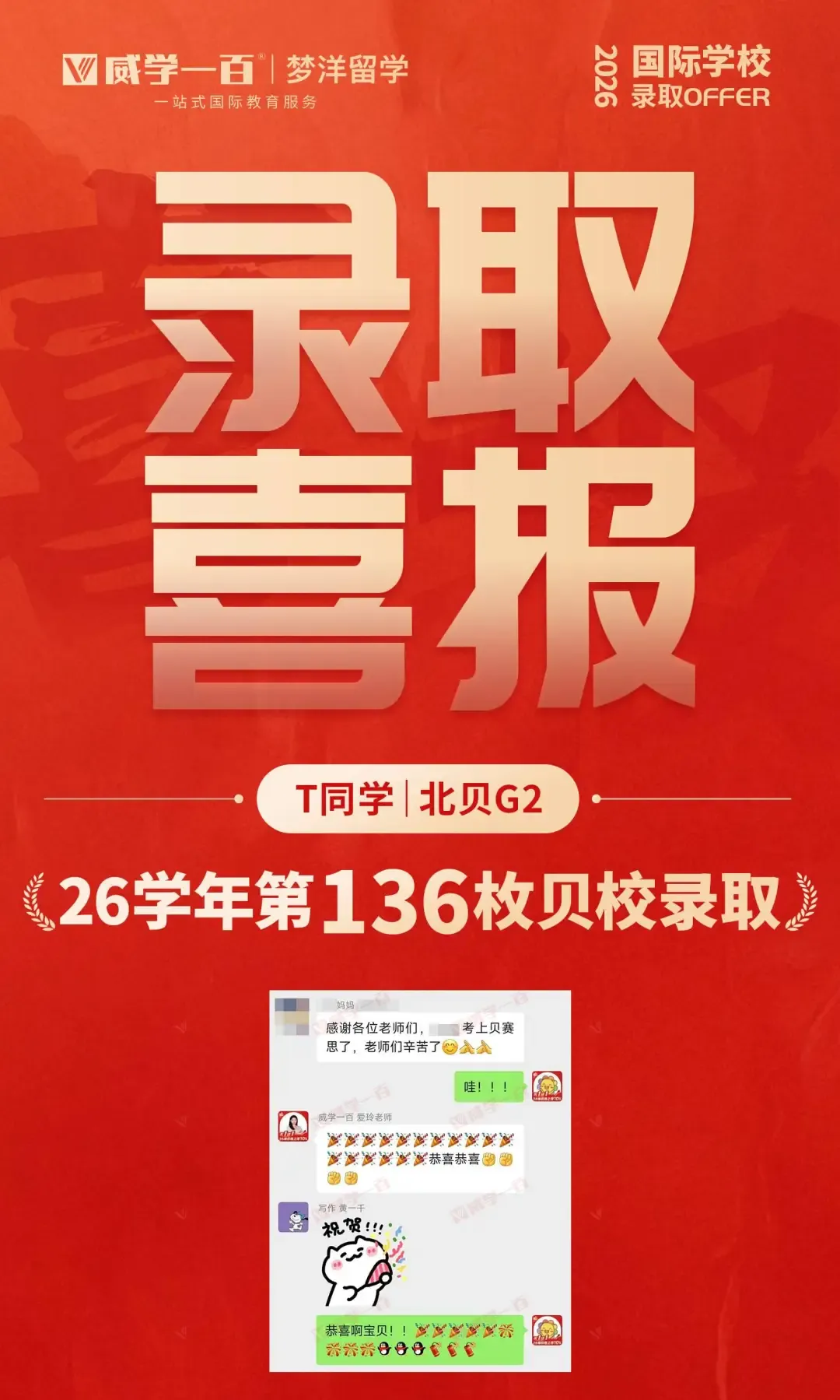 贝赛思8月1日入学考试真题回顾与考情解析!附2027年贝赛思入学考试备考课程!-第148张图片-四季读书网 贝赛思8月1日入学考试真题回顾与考情解析!附2027年贝赛思入学考试备考课程!-第148张图片-四季读书网