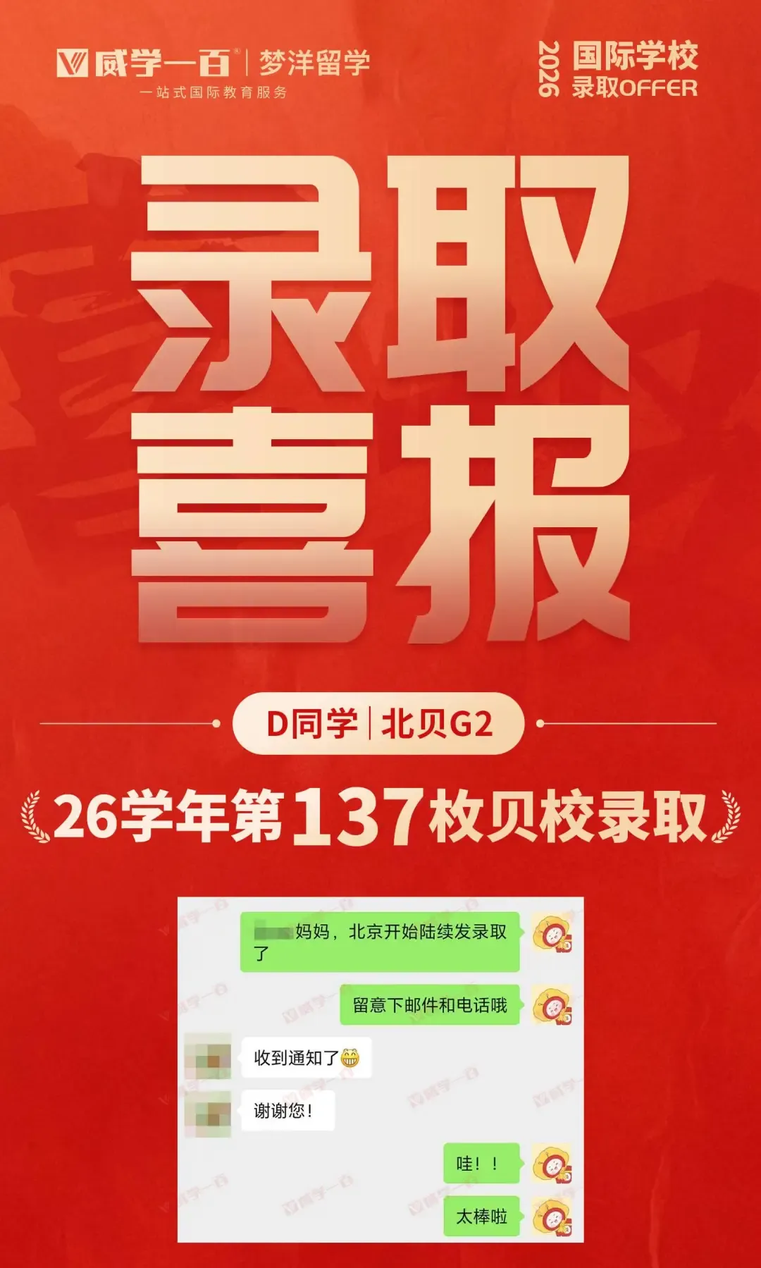 贝赛思8月1日入学考试真题回顾与考情解析!附2027年贝赛思入学考试备考课程!-第149张图片-四季读书网 贝赛思8月1日入学考试真题回顾与考情解析!附2027年贝赛思入学考试备考课程!-第149张图片-四季读书网