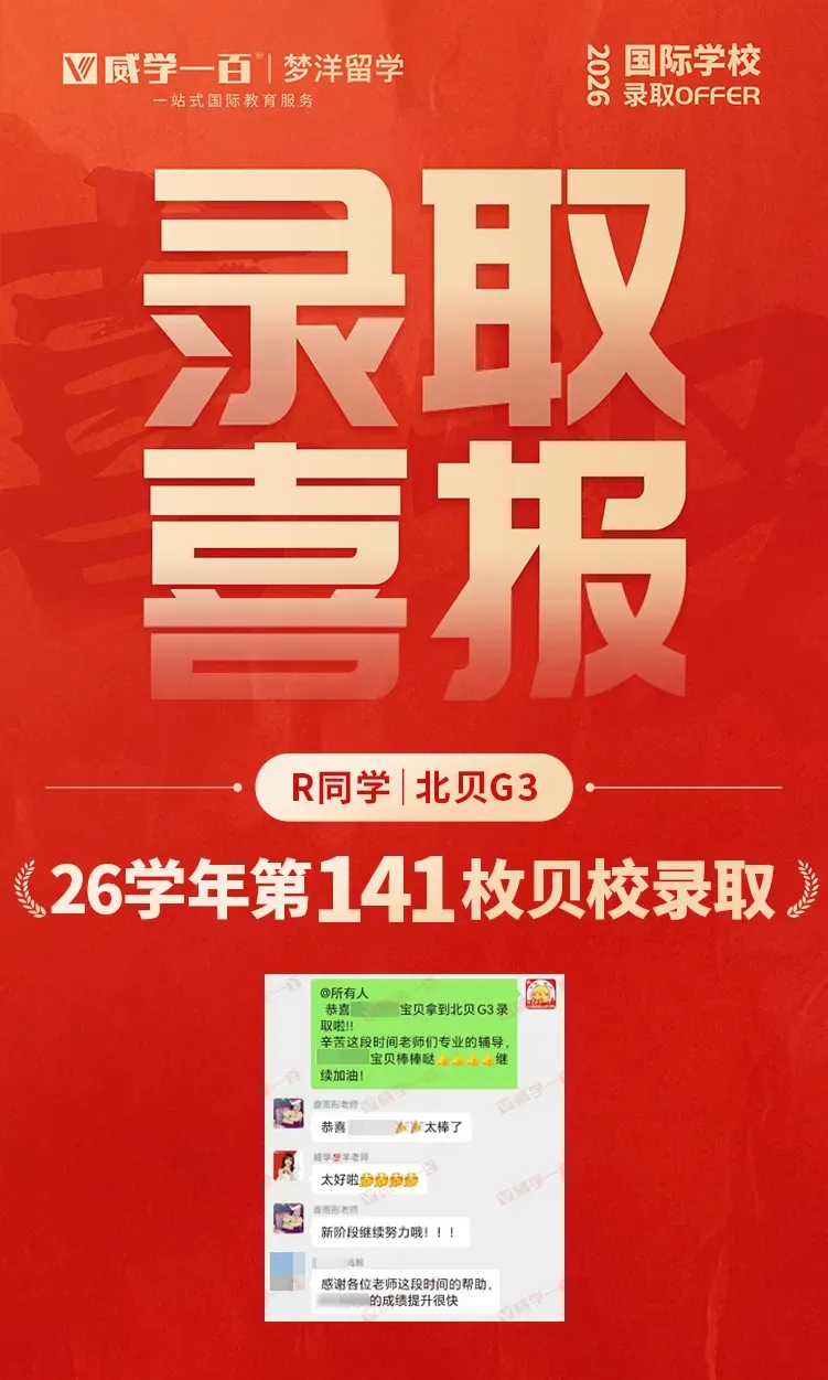 贝赛思8月1日入学考试真题回顾与考情解析!附2027年贝赛思入学考试备考课程!-第150张图片-四季读书网 贝赛思8月1日入学考试真题回顾与考情解析!附2027年贝赛思入学考试备考课程!-第150张图片-四季读书网