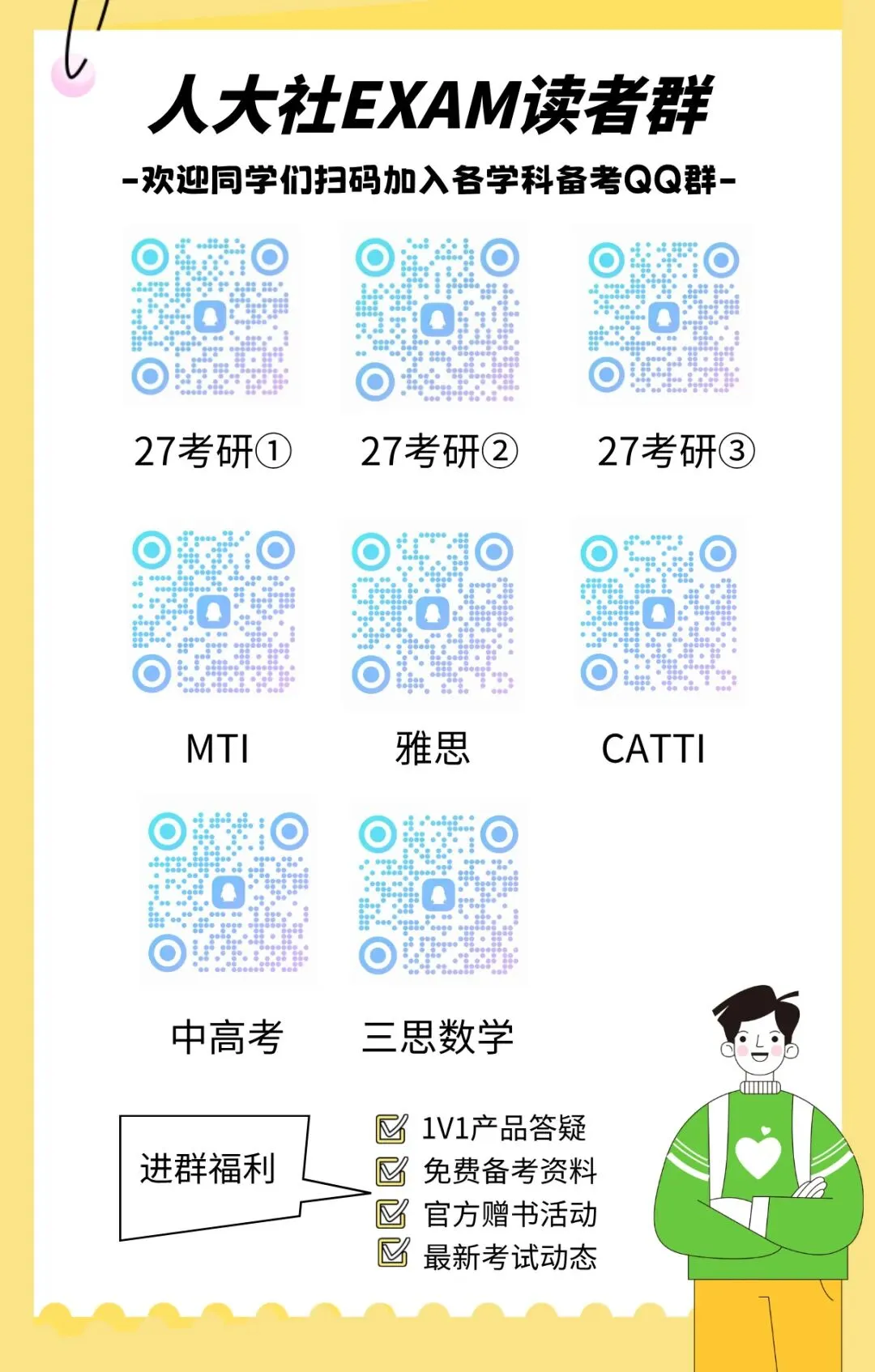 斌斌的真题卷怎么用?正确使用方法一文get!-第6张图片-四季读书网 斌斌的真题卷怎么用?正确使用方法一文get!-第6张图片-四季读书网