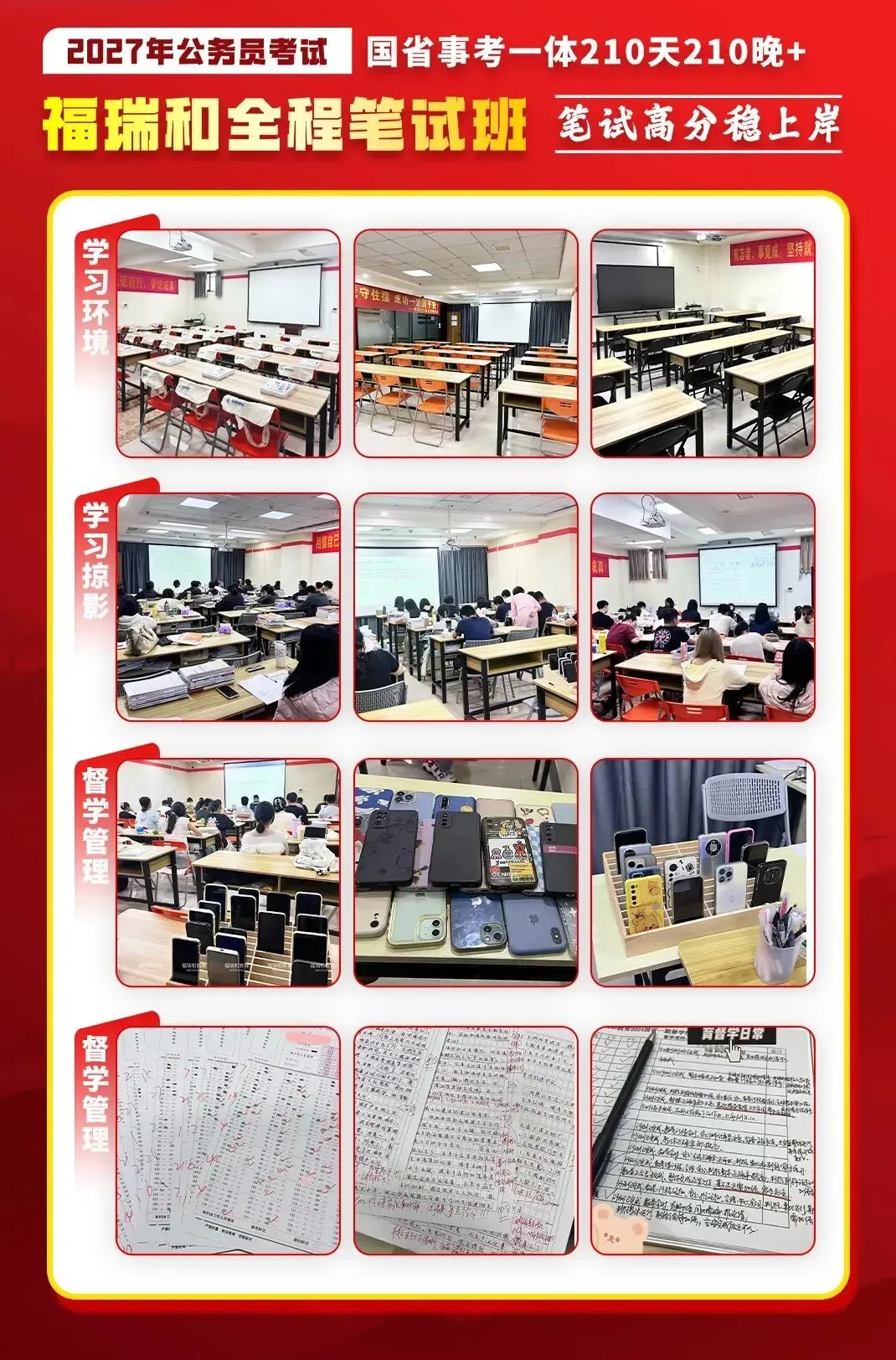 27国省考申论实战授课~体制 阅卷思维真题解析! (02)-第4张图片-四季读书网 27国省考申论实战授课~体制 阅卷思维真题解析! (02)-第4张图片-四季读书网