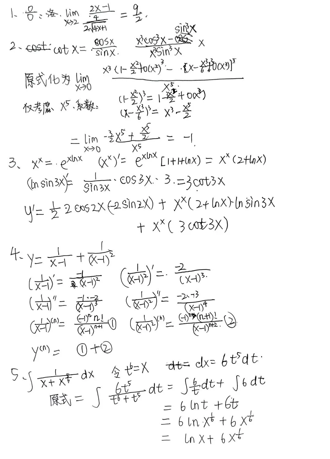2015上海理工大学数学分析考研真题与解答-第3张图片-四季读书网