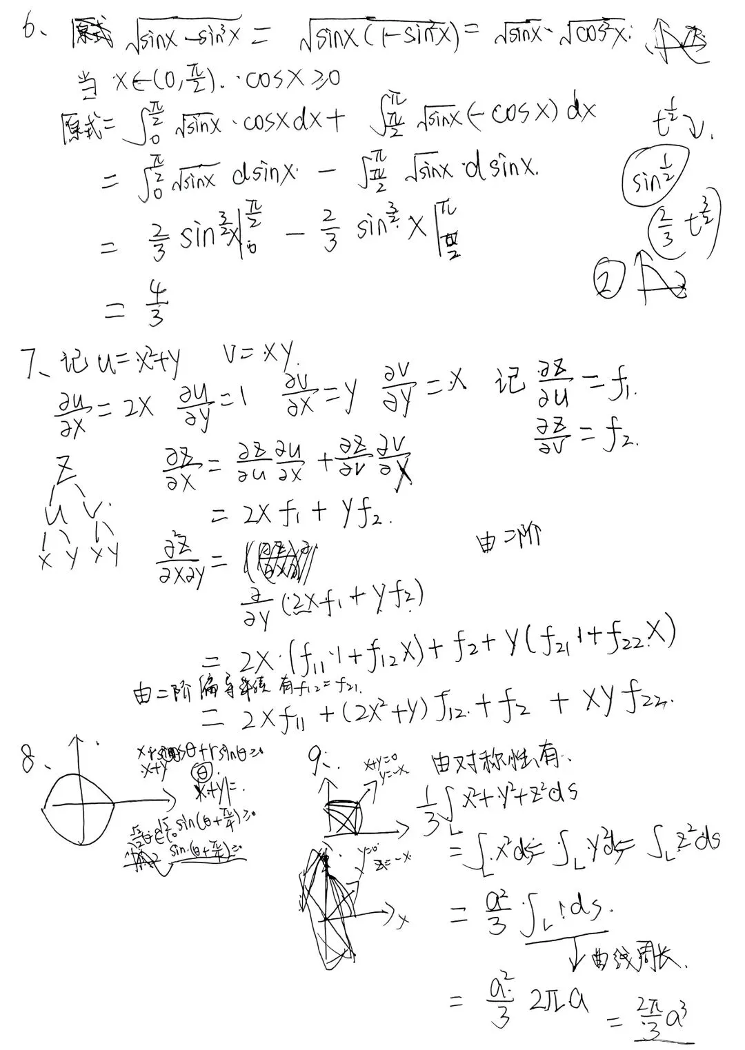 2015上海理工大学数学分析考研真题与解答-第4张图片-四季读书网