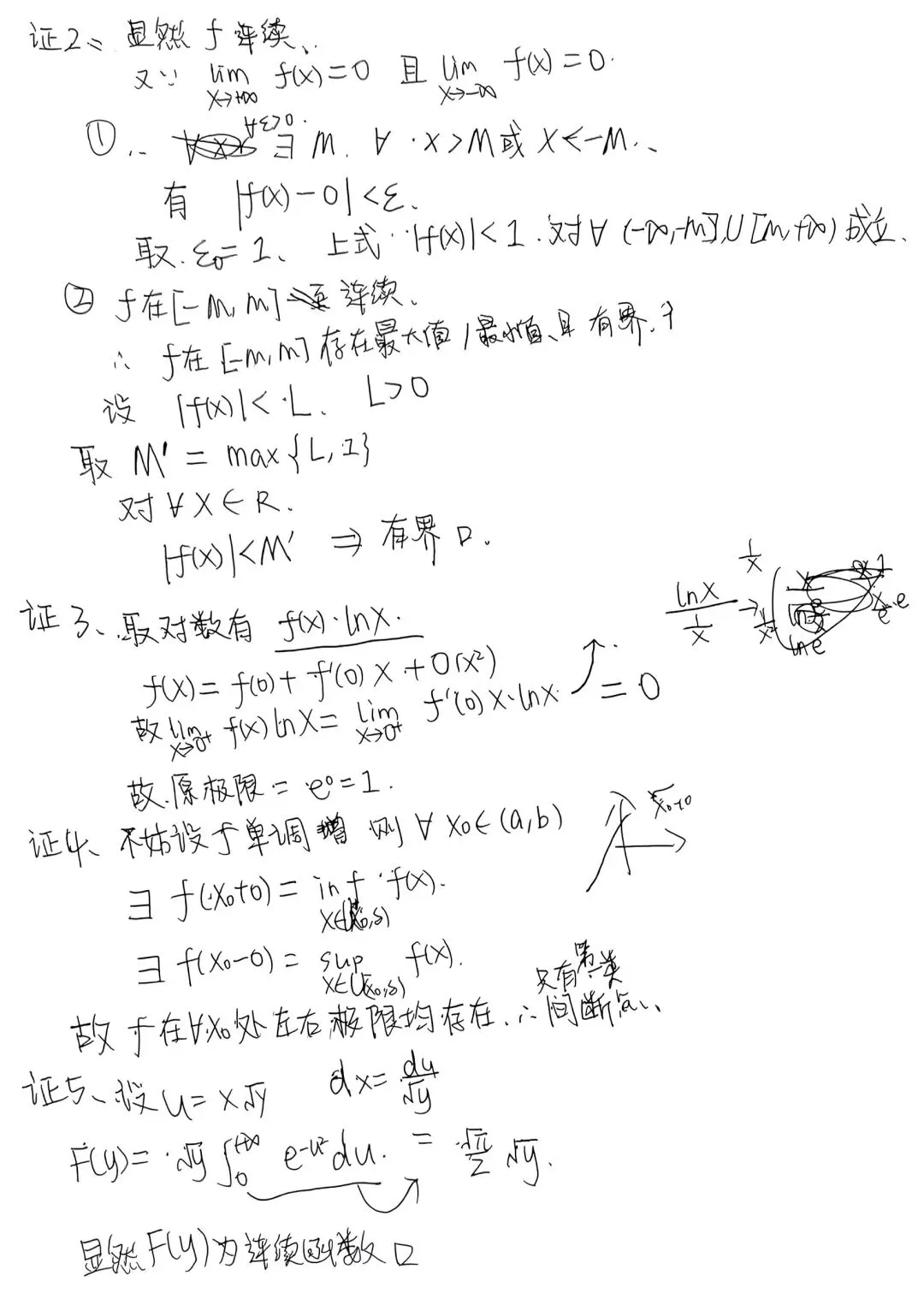 2015上海理工大学数学分析考研真题与解答-第6张图片-四季读书网