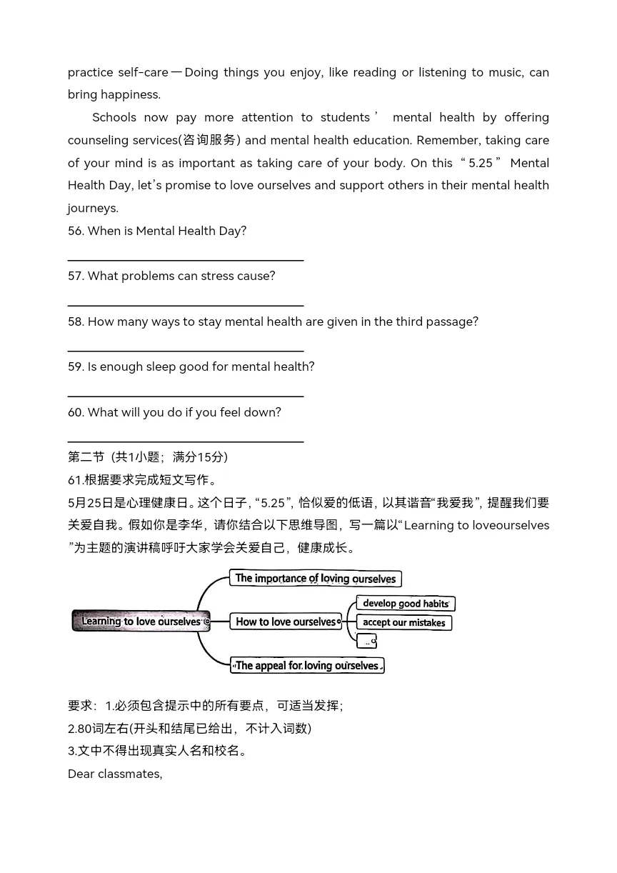 2025年中考第三次模拟考试英语试题-第10张图片-四季读书网 2025年中考第三次模拟考试英语试题-第10张图片-四季读书网