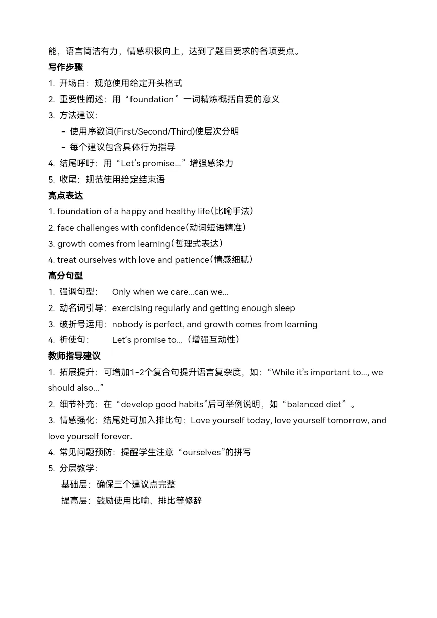 2025年中考第三次模拟考试英语试题-第13张图片-四季读书网 2025年中考第三次模拟考试英语试题-第13张图片-四季读书网