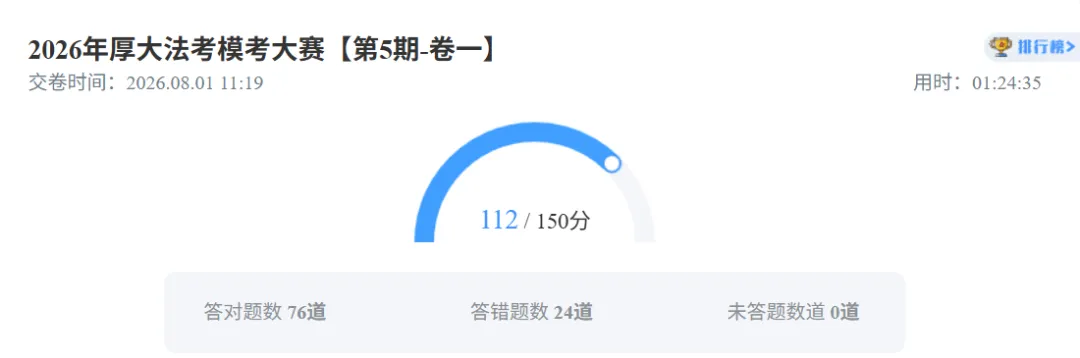 法考冲刺|距离法考还剩40天,第二次模考通过了-第1张图片-四季读书网