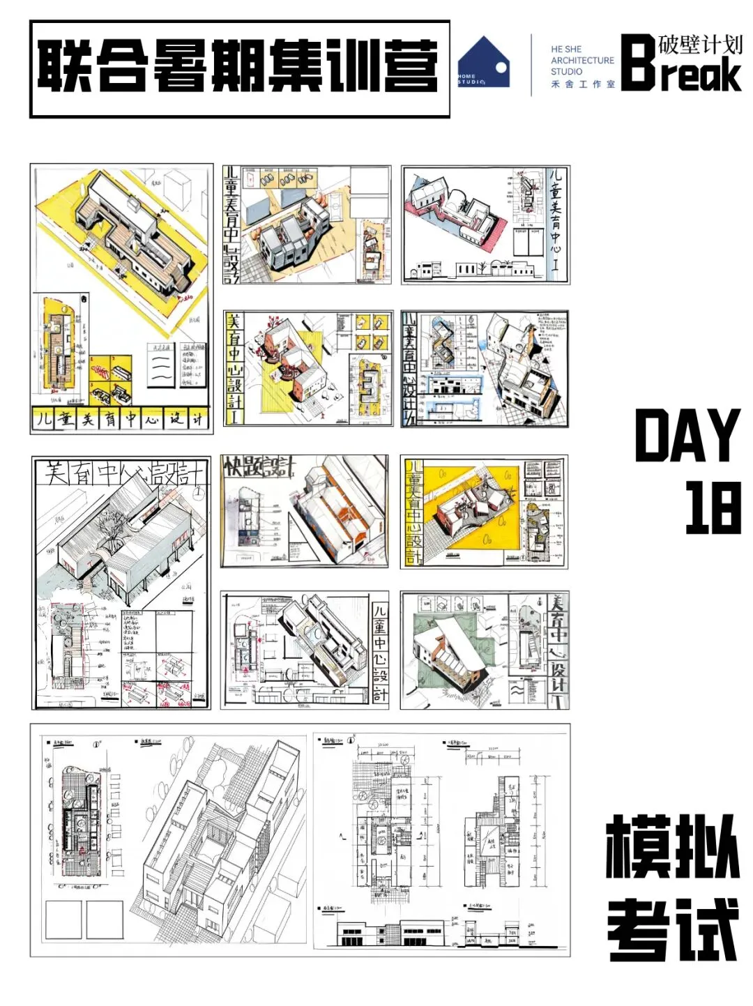 【集训速递】模拟考试日|暑期集训营-第1张图片-四季读书网 【集训速递】模拟考试日|暑期集训营-第1张图片-四季读书网
