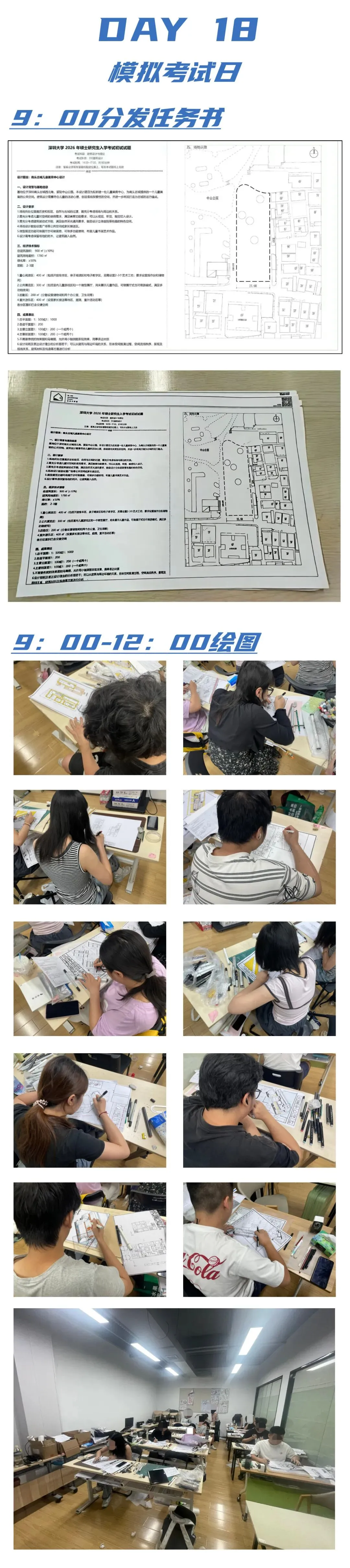 【集训速递】模拟考试日|暑期集训营-第2张图片-四季读书网 【集训速递】模拟考试日|暑期集训营-第2张图片-四季读书网