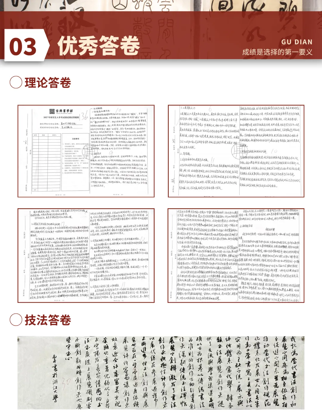 古典书学馆 27 届书法考研第一轮模拟考试教学-第5张图片-四季读书网 古典书学馆 27 届书法考研第一轮模拟考试教学-第5张图片-四季读书网