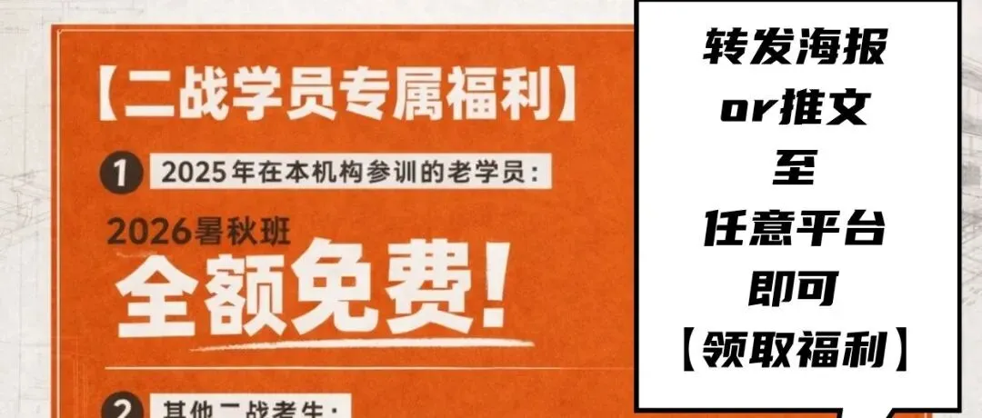 【集训速递】模拟考试日|暑期集训营-第6张图片-四季读书网 【集训速递】模拟考试日|暑期集训营-第6张图片-四季读书网