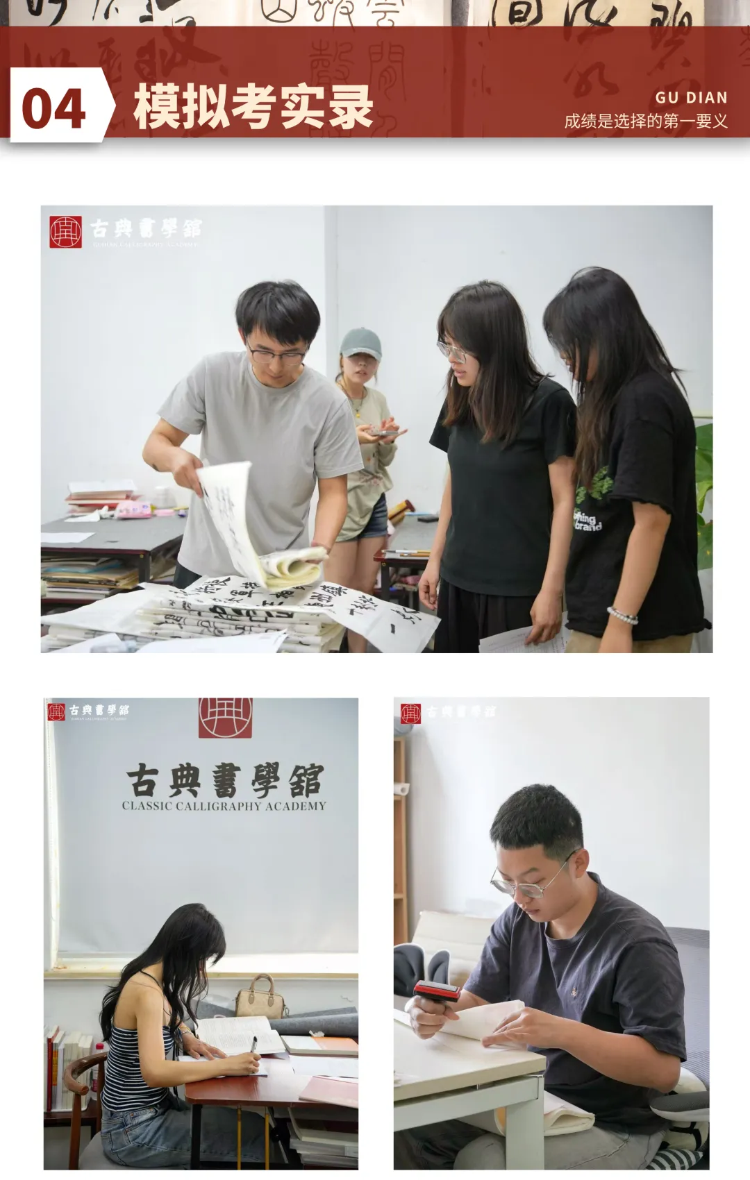 古典书学馆 27 届书法考研第一轮模拟考试教学-第8张图片-四季读书网 古典书学馆 27 届书法考研第一轮模拟考试教学-第8张图片-四季读书网