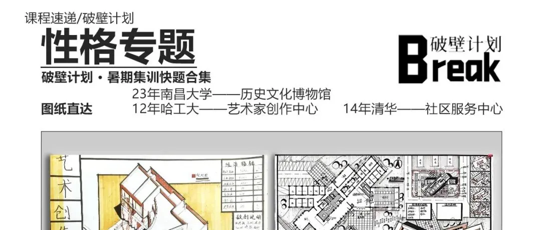 【集训速递】模拟考试日|暑期集训营-第54张图片-四季读书网 【集训速递】模拟考试日|暑期集训营-第54张图片-四季读书网