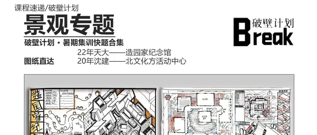 【集训速递】模拟考试日|暑期集训营-第55张图片-四季读书网 【集训速递】模拟考试日|暑期集训营-第55张图片-四季读书网