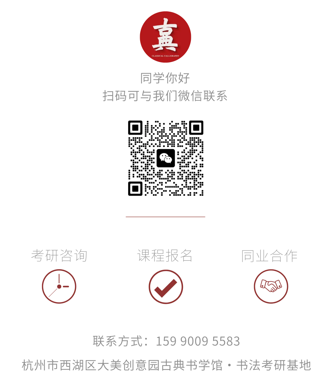 古典书学馆 27 届书法考研第一轮模拟考试教学-第13张图片-四季读书网 古典书学馆 27 届书法考研第一轮模拟考试教学-第13张图片-四季读书网