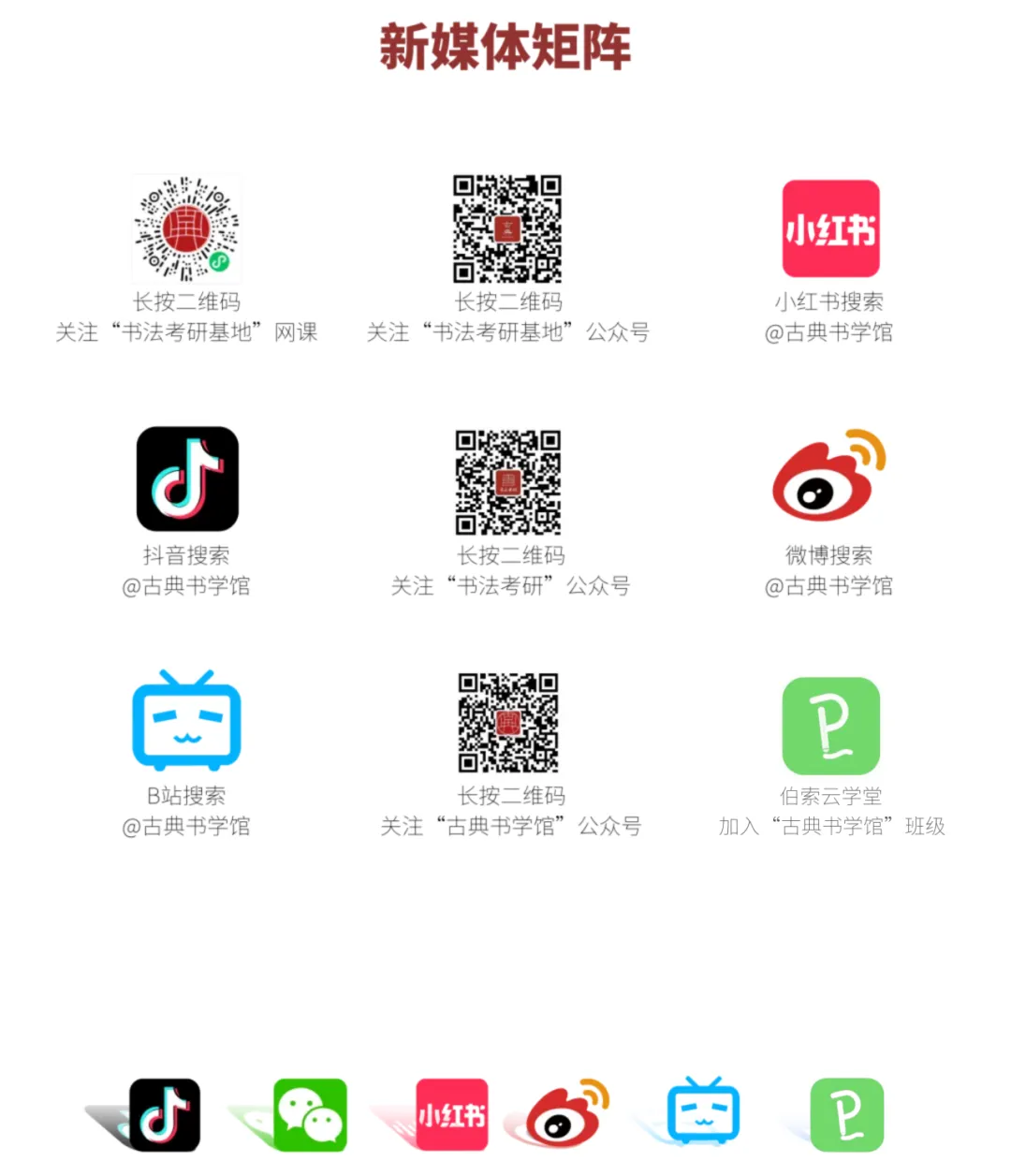 古典书学馆 27 届书法考研第一轮模拟考试教学-第14张图片-四季读书网 古典书学馆 27 届书法考研第一轮模拟考试教学-第14张图片-四季读书网