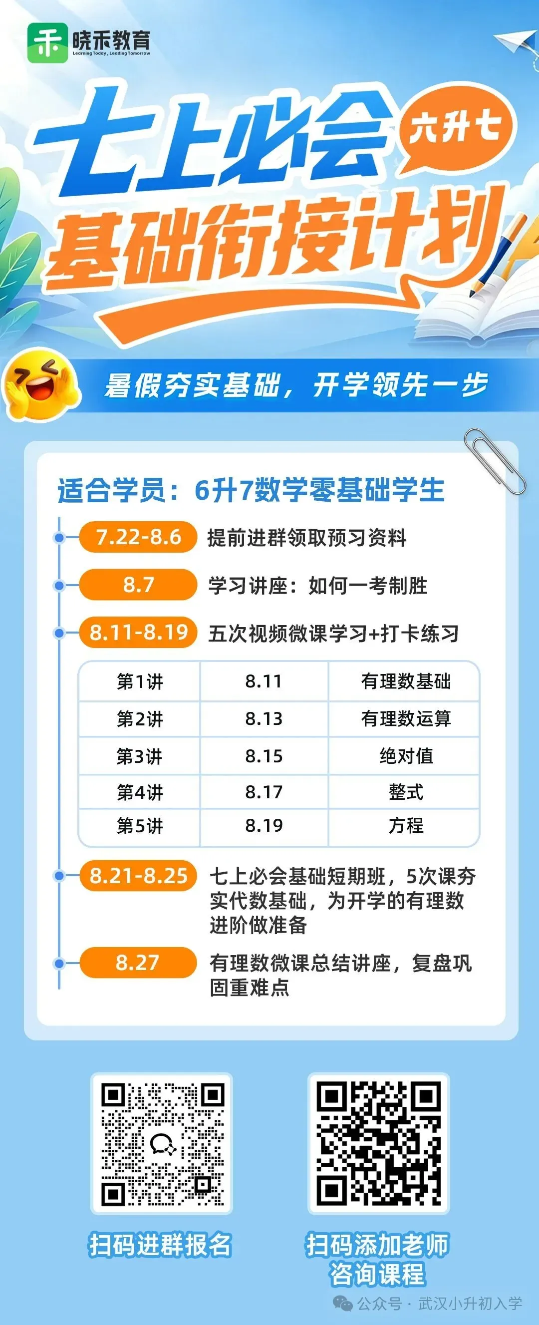 【三寄宿新初一入学摸底考试数学试卷】-第9张图片-四季读书网 【三寄宿新初一入学摸底考试数学试卷】-第9张图片-四季读书网