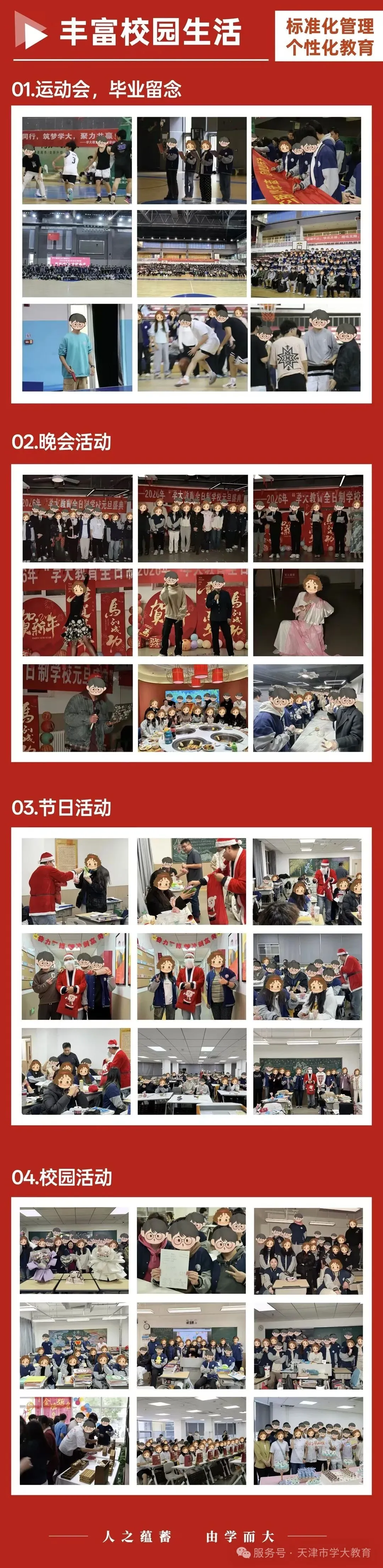 【试卷】天津市2026年高考试卷及参考答案-第9张图片-四季读书网 【试卷】天津市2026年高考试卷及参考答案-第9张图片-四季读书网