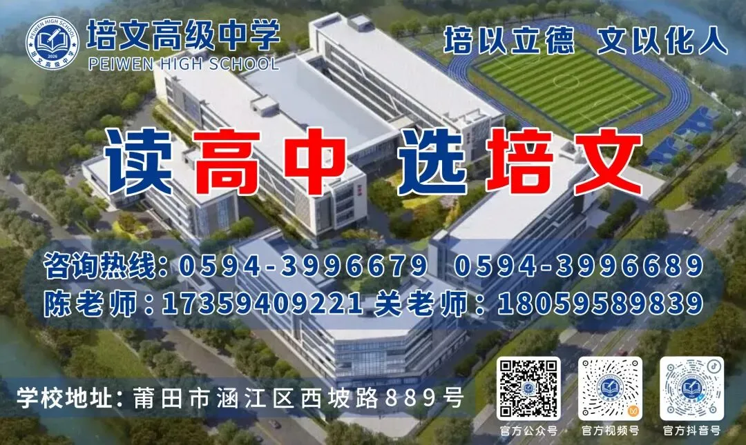 【试卷分享】江苏江浦高级中学2027届高三数学返校阶段性检测-第15张图片-四季读书网