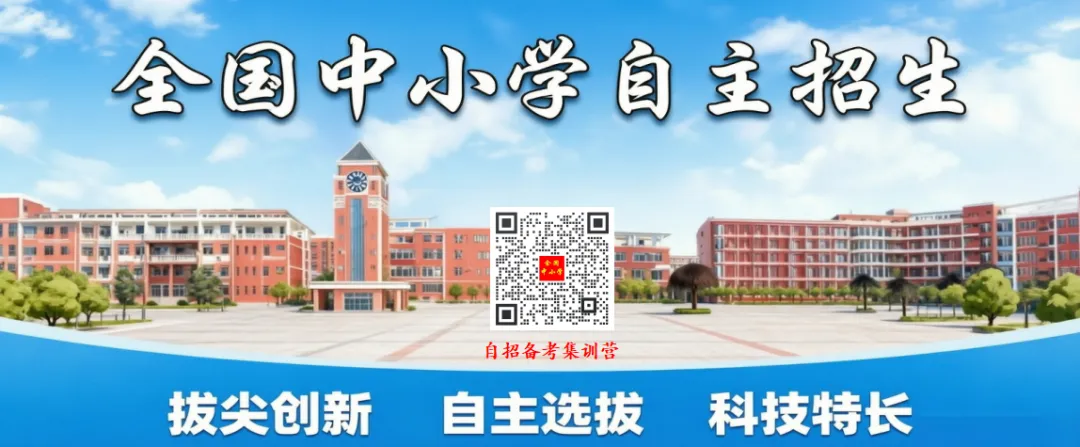 2025年广州执信中学自主招生数学试卷-第1张图片-四季读书网 2025年广州执信中学自主招生数学试卷-第1张图片-四季读书网
