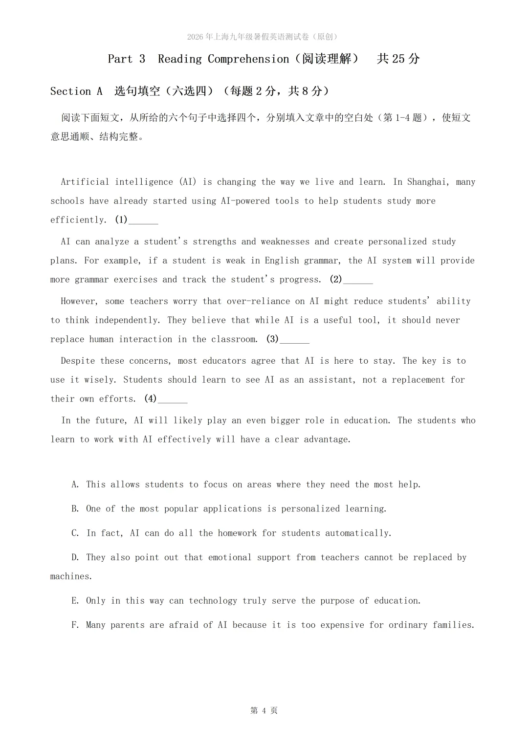 2026年上海英语九年级新题型试卷(原创)-第4张图片-四季读书网