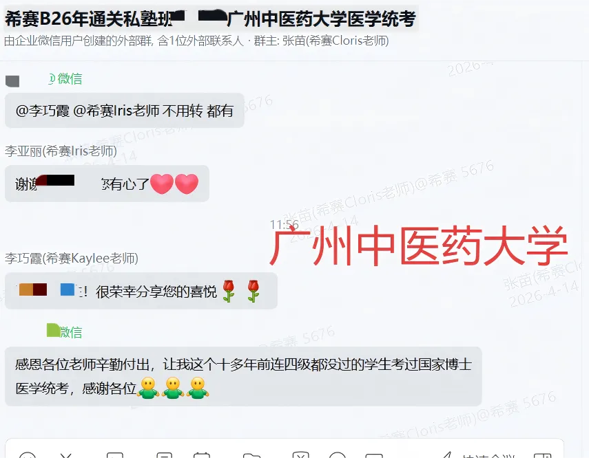 【真题资料】2026医学统考真题及答案解析来了!-第5张图片-四季读书网 【真题资料】2026医学统考真题及答案解析来了!-第5张图片-四季读书网