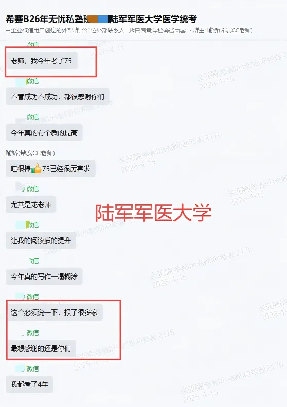 【真题资料】2026医学统考真题及答案解析来了!-第6张图片-四季读书网 【真题资料】2026医学统考真题及答案解析来了!-第6张图片-四季读书网