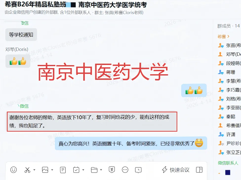 【真题资料】2026医学统考真题及答案解析来了!-第7张图片-四季读书网 【真题资料】2026医学统考真题及答案解析来了!-第7张图片-四季读书网