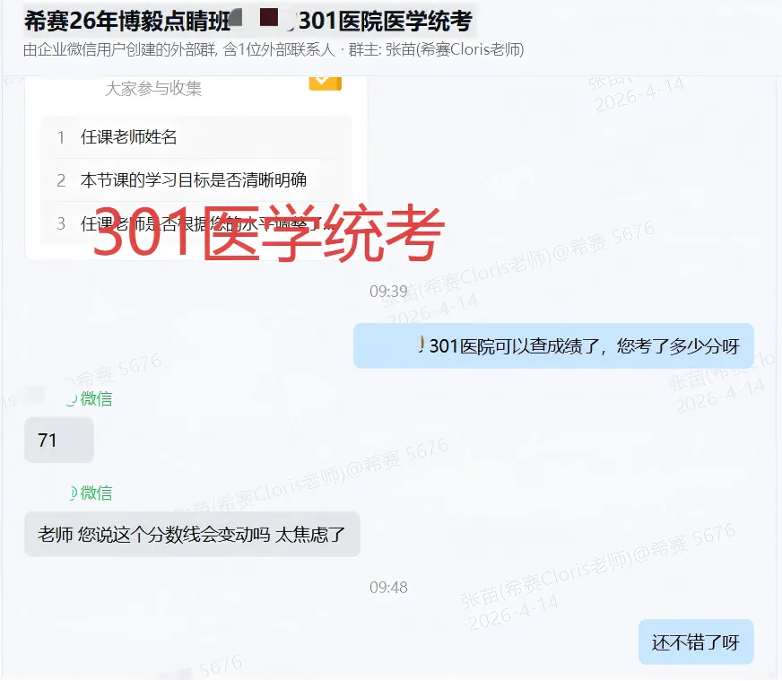 【真题资料】2026医学统考真题及答案解析来了!-第9张图片-四季读书网 【真题资料】2026医学统考真题及答案解析来了!-第9张图片-四季读书网