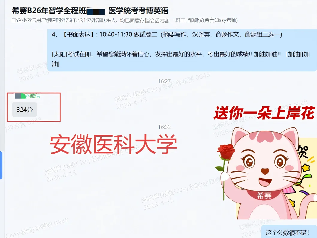 【真题资料】2026医学统考真题及答案解析来了!-第10张图片-四季读书网 【真题资料】2026医学统考真题及答案解析来了!-第10张图片-四季读书网